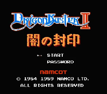 Dragon Buster II - Yami no Fuuin (Japan) screen shot title